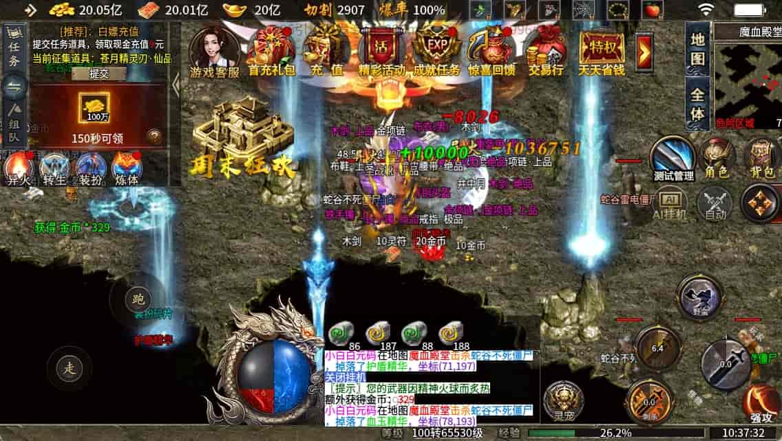 996引擎端游传奇【异火沉默八大陆】最新整理WIN端+多大陆+GM测试后台