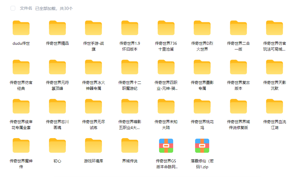 传奇世界单机版本低价分享好像是50元一个买来的