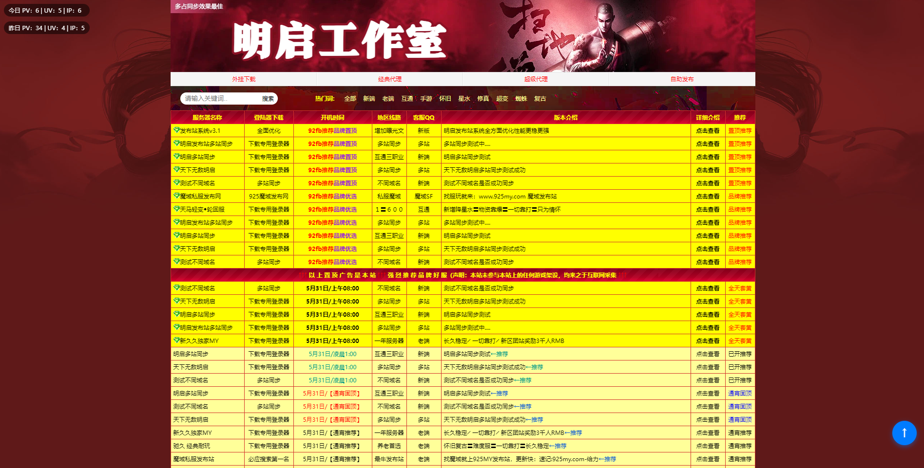 明启多用途发布网系统3.1.1版 正式开源出售