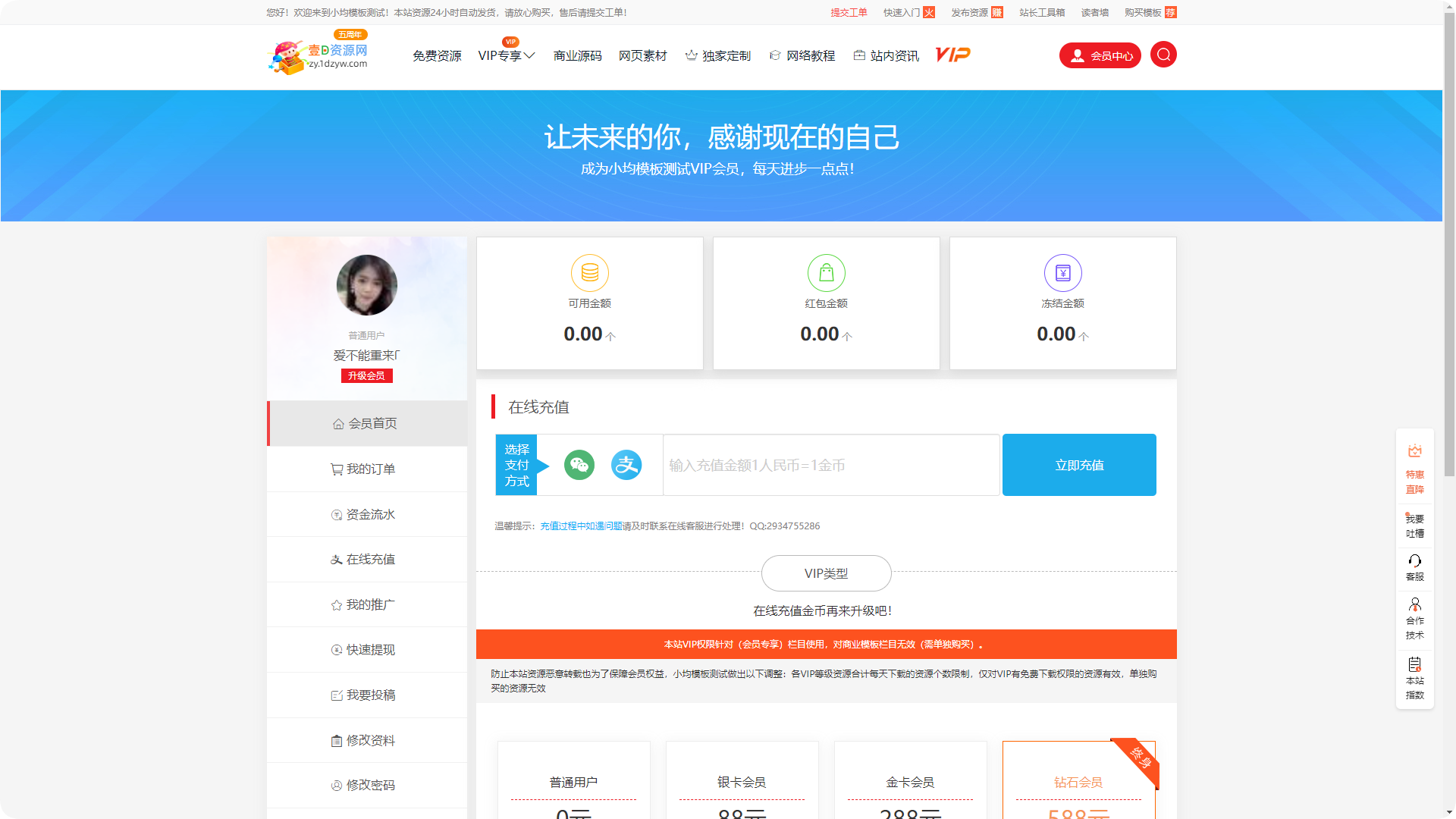 仿某知名源码下载网模板无授权版程序功能齐全完整 附带搭建教程(图5)