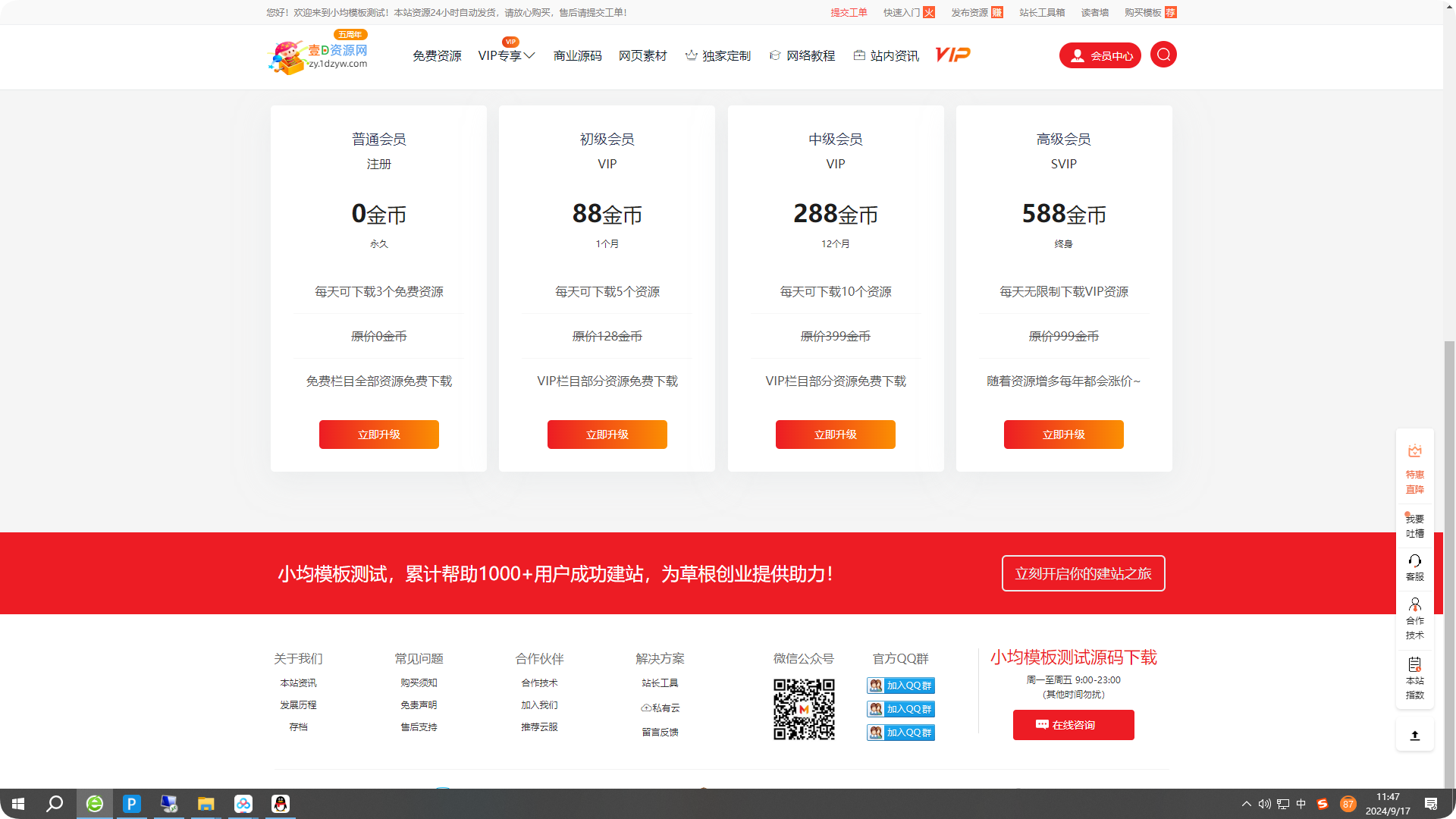 仿某知名源码下载网模板无授权版程序功能齐全完整 附带搭建教程(图3)