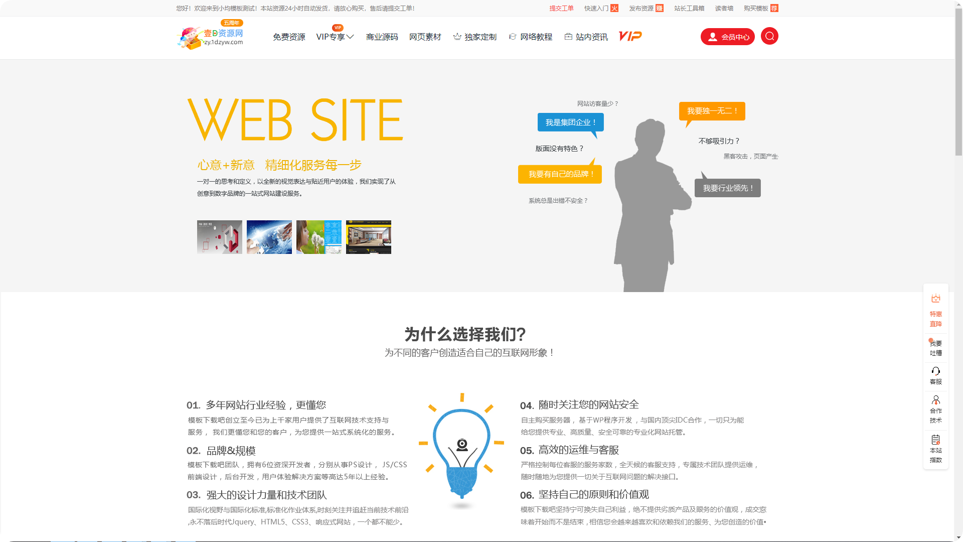 仿某知名源码下载网模板无授权版程序功能齐全完整 附带搭建教程(图4)