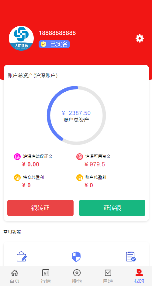 红色UI的2024股票系统源码(图2)
