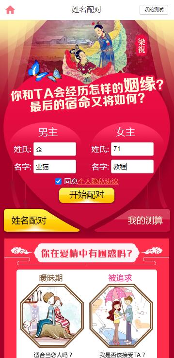 最新版多模板测算系统源码(图2)