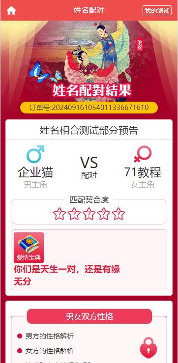 最新版多模板测算系统源码(图3)