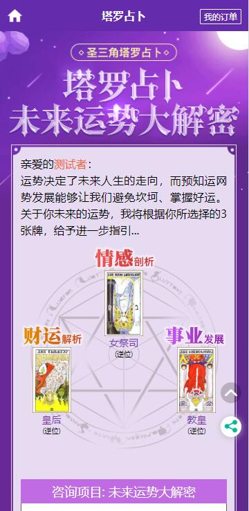 最新版多模板测算系统源码(图6)