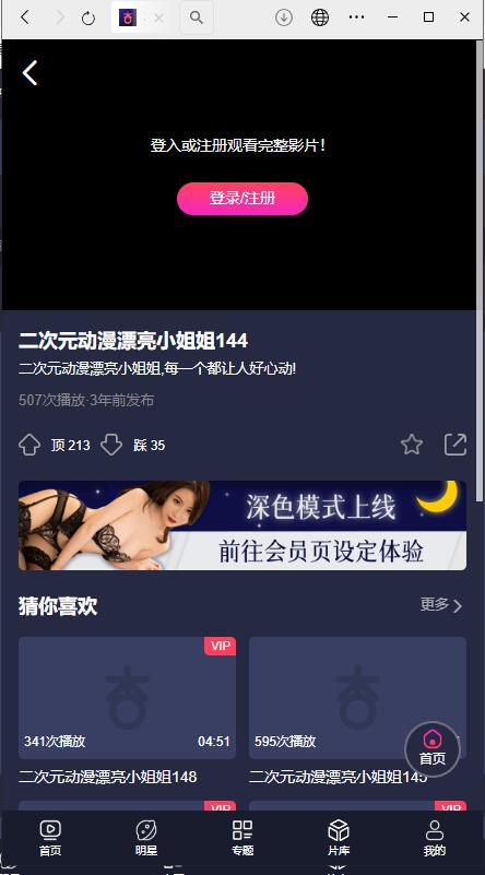 麻豆源码仿茄子视频,苹果CMSV10二开苹果cms视频网站源码模板(图4)