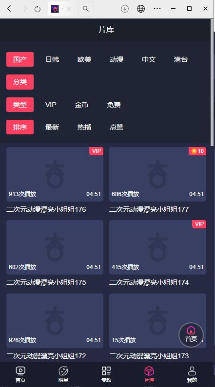 麻豆源码仿茄子视频,苹果CMSV10二开苹果cms视频网站源码模板(图5)