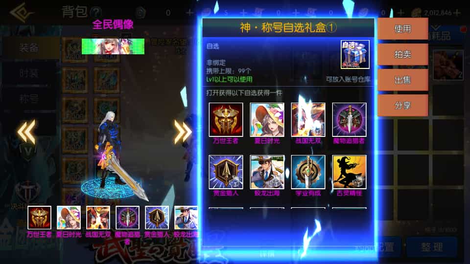 横版闯关手游【全明星之武圣觉醒阿拉德】最新整理单机一键即玩镜像端+Linux手工服务端+安卓苹果双端+WEB管理后台+GM授权后台+详细搭建教程(图8)