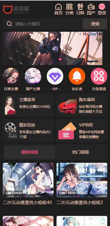 麻豆短视频源码苹果cms-v10版本图片本地化(图1) 麻豆短视频源码苹果cms-v10版本图片本地化(图1)