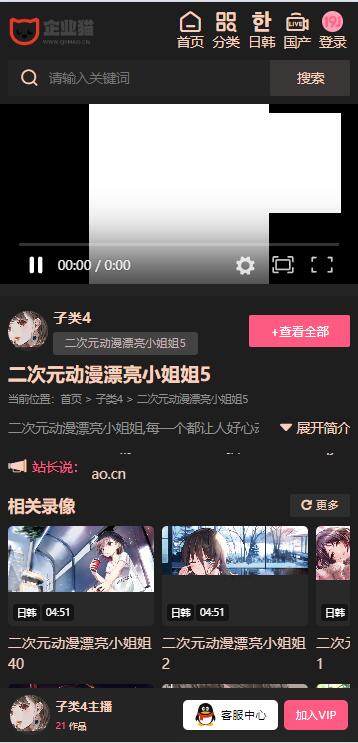 麻豆短视频源码苹果cms-v10版本图片本地化(图2) 麻豆短视频源码苹果cms-v10版本图片本地化(图2)