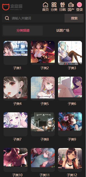 麻豆短视频源码苹果cms-v10版本图片本地化(图3) 麻豆短视频源码苹果cms-v10版本图片本地化(图3)