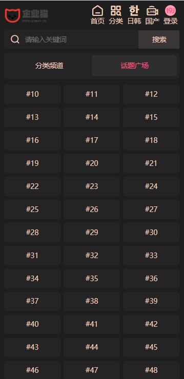 麻豆短视频源码苹果cms-v10版本图片本地化(图4) 麻豆短视频源码苹果cms-v10版本图片本地化(图5)