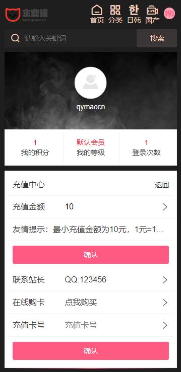 麻豆短视频源码苹果cms-v10版本图片本地化(图5) 麻豆短视频源码苹果cms-v10版本图片本地化(图6)
