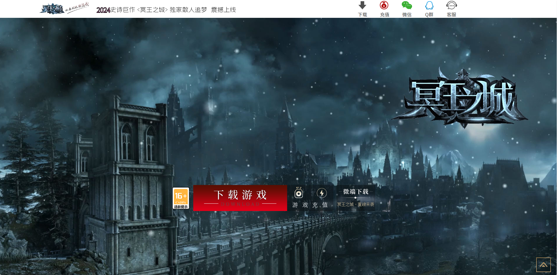 独家冥王之城三职业传奇服务端--魔龙封印-重装觉醒-猎魔使者-翎风引擎
