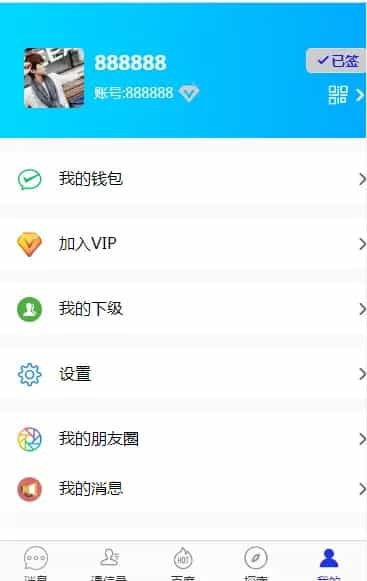 开源版 仿WX电脑版即时通讯-聊天源码-聊天APP-im-PC-H5-安卓-苹果(图2)
