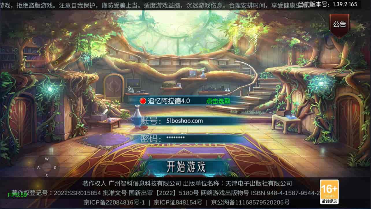 横版闯关手游【追忆阿拉德4.0完整版-60帧】最新整理Linux手工服务端+安卓苹果双端+WEB管理后台+GM授权后台+详细搭建教程+配套表(图4)