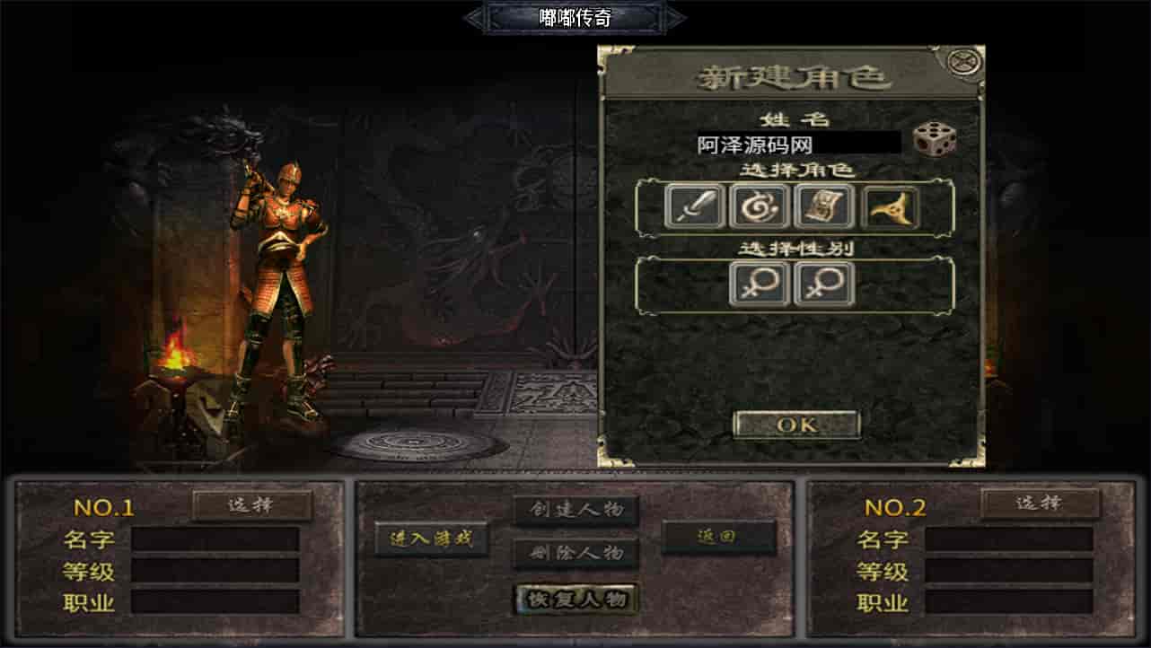战神引擎传奇手游【新UI沉默嘟嘟2003精修版】最新整理Win一键服务端+陪玩假人+GM授权后台+安卓苹果双端+详细搭建教程+视频教程(图2)