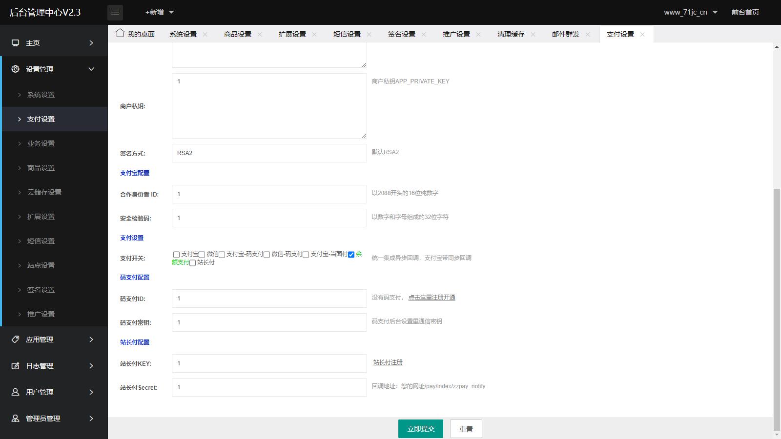 最新分发系统/支持ios签名/本地签名/仿第八区/支持上传EXE/免签封装(图8)