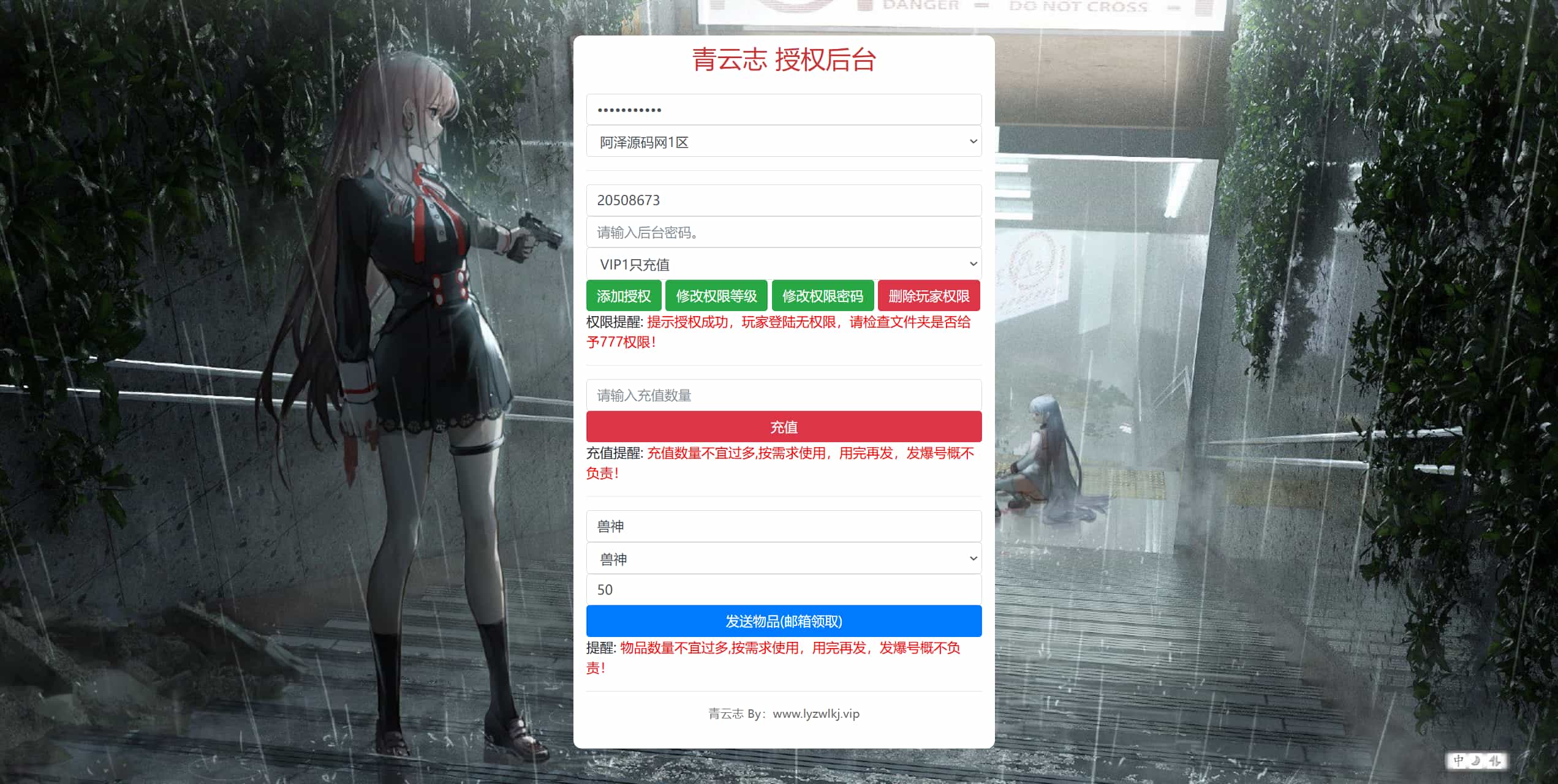 3D仙侠手游【青云志超变版】最新整理Linux手工服务端+加解密工具+GM授权后台+安卓苹果双端+详细搭建教程+视频教程(图9)