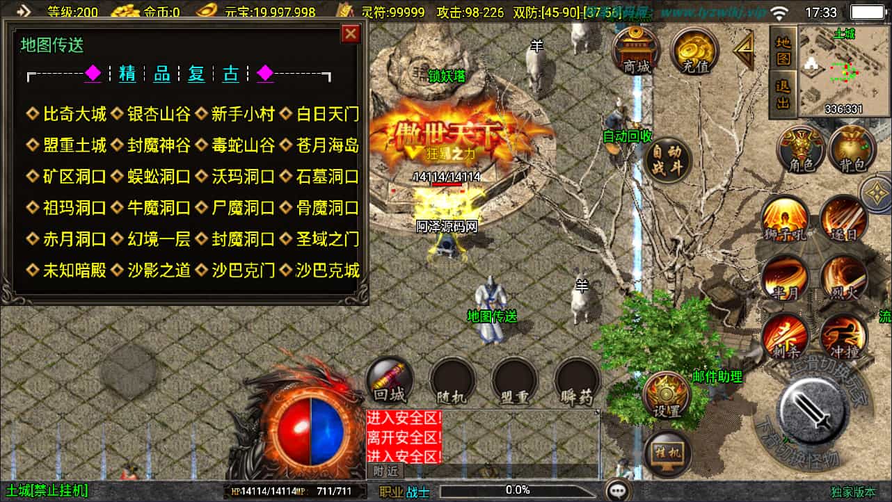战神引擎传奇手游【1.76龙腾赤月小极品三职业[白猪3]】最新整理Win一键服务端+GM授权后台+安卓苹果双端+详细搭建教程+视频教程(图4)
