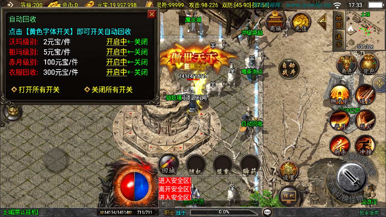 战神引擎传奇手游【1.76龙腾赤月小极品三职业[白猪3]】最新整理Win一键服务端+GM授权后台+安卓苹果双端+详细搭建教程+视频教程(图5)
