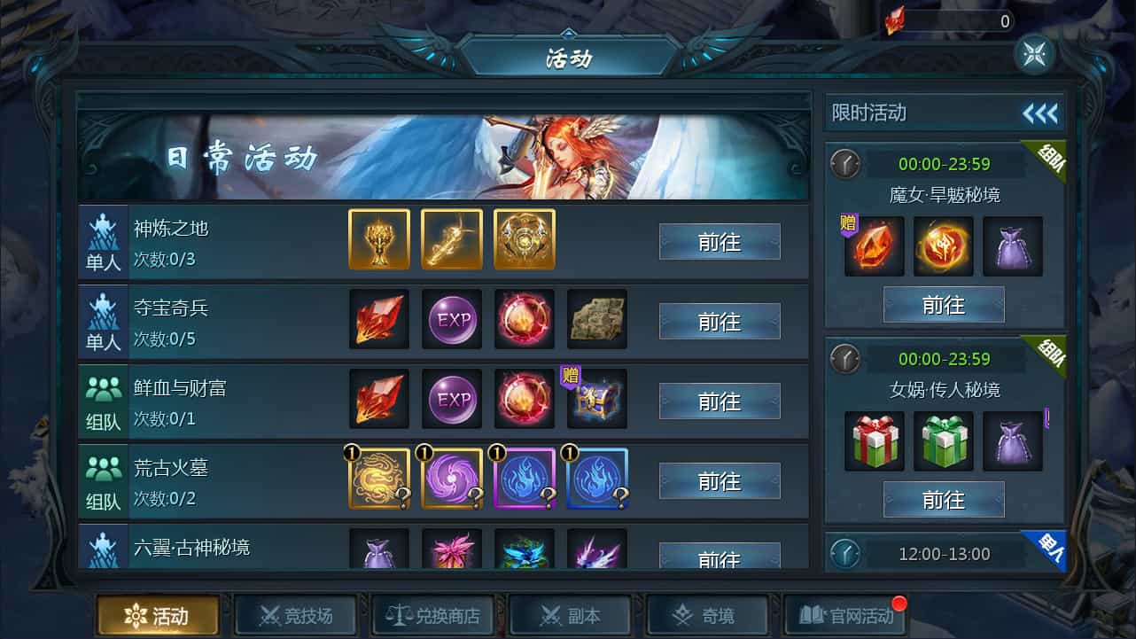 互通魔域手游【亚楠魔域神火版】最新整理Win半手工服务端+本地验证+GM工具+安卓+详细搭建教程+视频教程(图6)