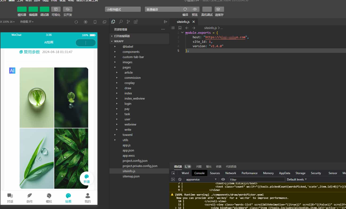 ChatGPT付费创作系统V3.0.6独立版 WEB+H5+小程序端 （新增AI全网搜索+文档解析+豆包AI通道）(图6)