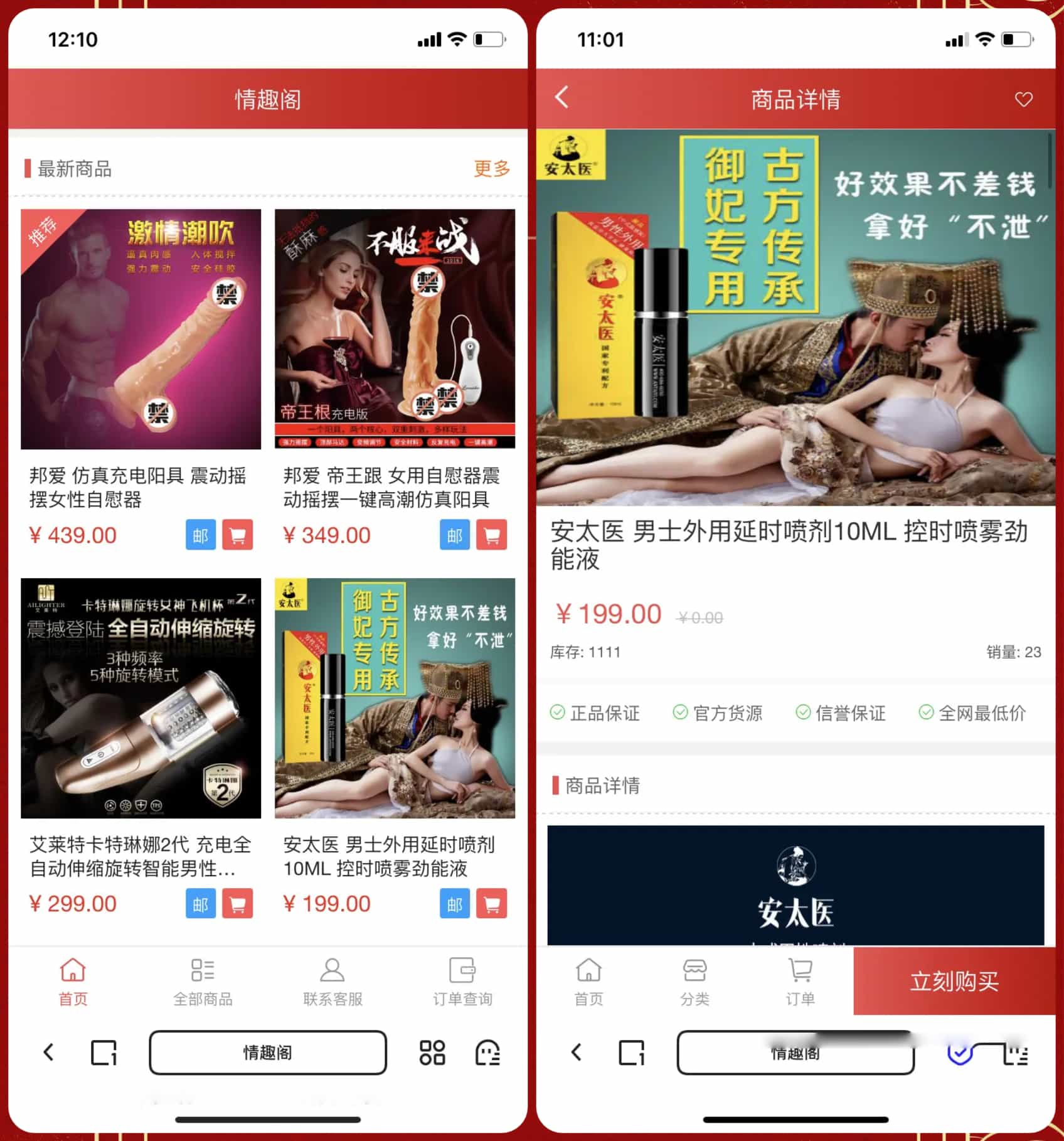 某站价值350的2025新版免登入注册成人用品商城系统源码/性用品商城系统/情趣用品商城/易支付(图3)