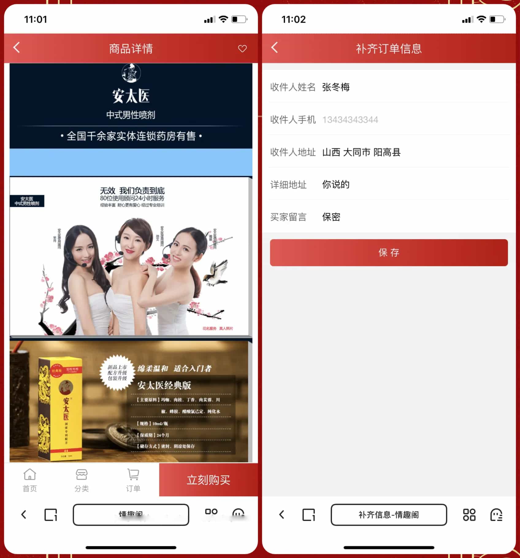 某站价值350的2025新版免登入注册成人用品商城系统源码/性用品商城系统/情趣用品商城/易支付(图4)