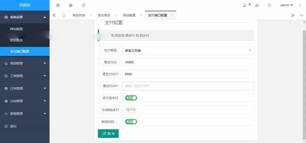 某站价值350的2025新版免登入注册成人用品商城系统源码/性用品商城系统/情趣用品商城/易支付(图5)