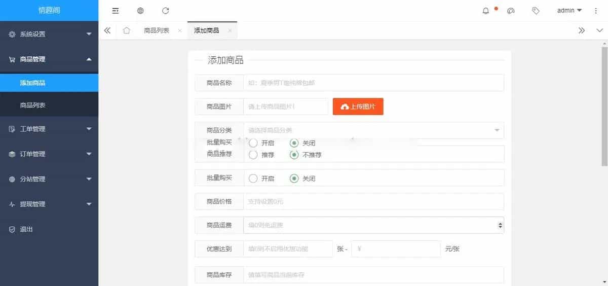 某站价值350的2025新版免登入注册成人用品商城系统源码/性用品商城系统/情趣用品商城/易支付(图6)