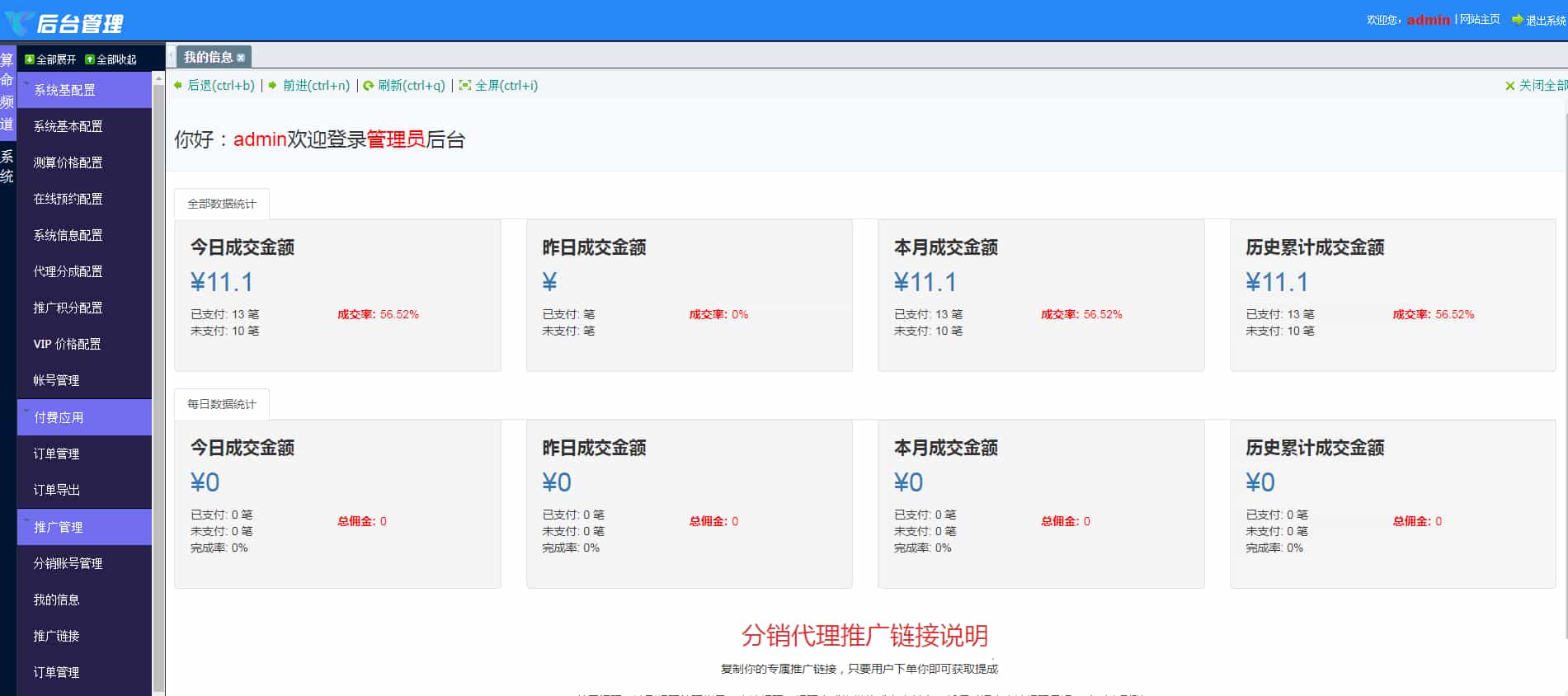 2025新版修复蛇年运势测试风水起名/八字算命/财运姻缘/周易/运势测算/塔罗牌占卜(图3)