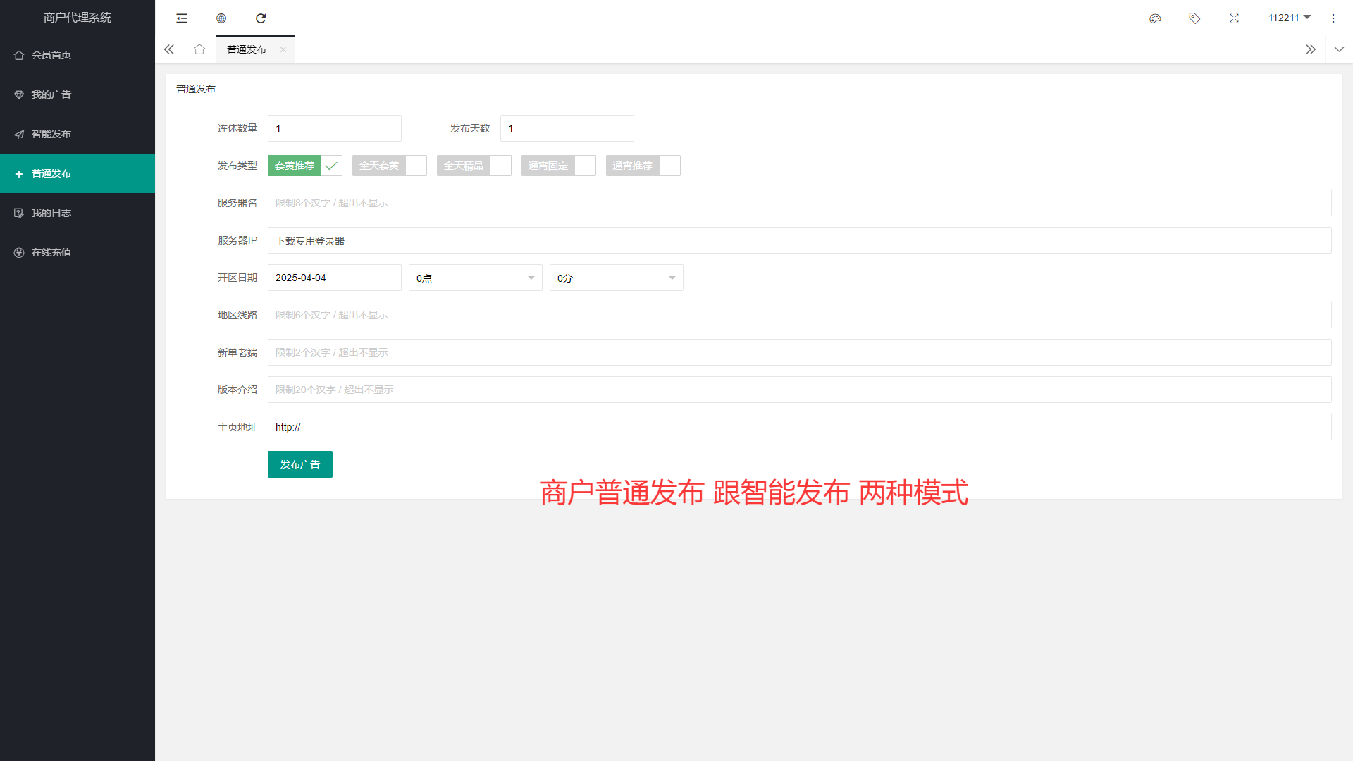 php程序1.0版多用途发布站带图片上传功能 2025年4月整理！！(图6)