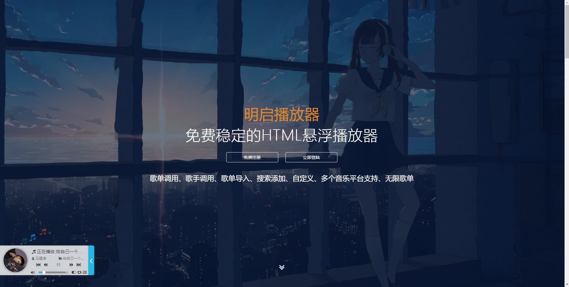 html网页悬浮播放器源码【全开源 】 thinkphp6+layui开发