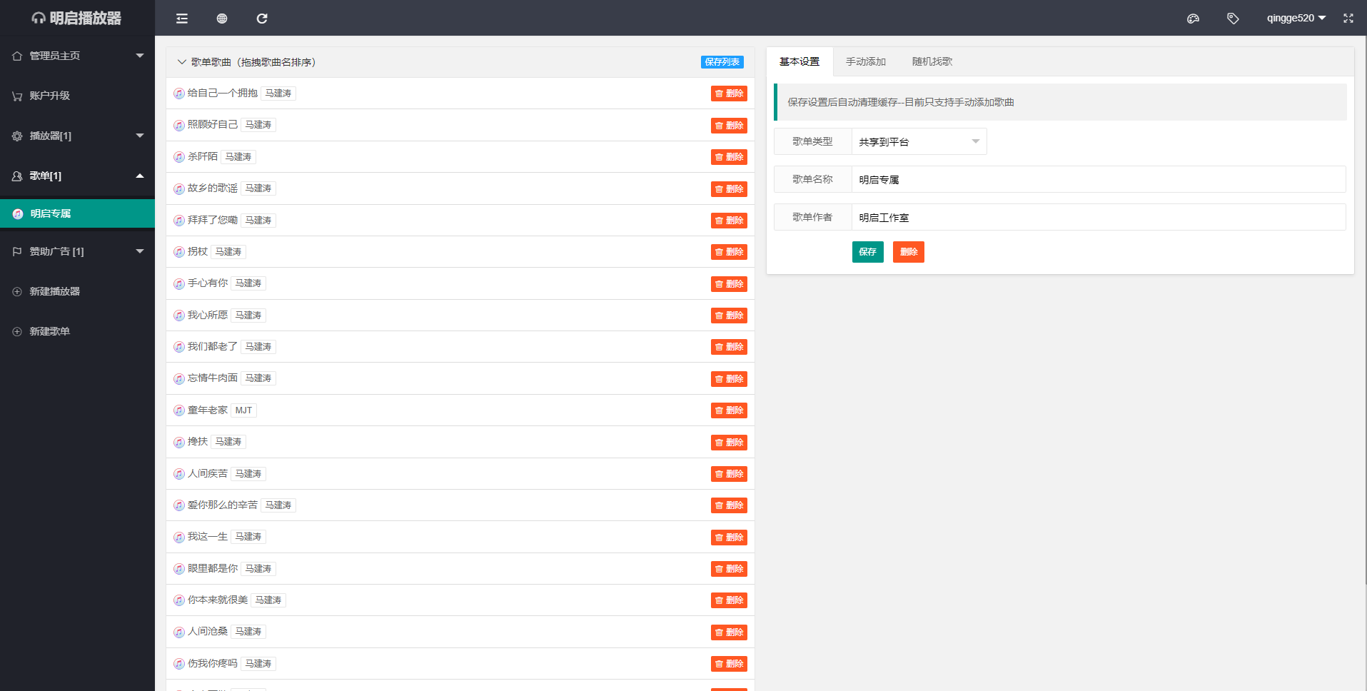 html网页悬浮播放器源码【全开源 】 thinkphp6+layui开发(图3)