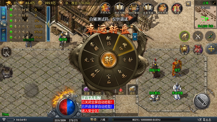 《青云志之流光斩日三职业开区版传奇手游》通用语音视频教程，涵盖战神引擎的独家制作内容以及GM物品充值后台的使用方法，适用于安卓和iOS双端操作