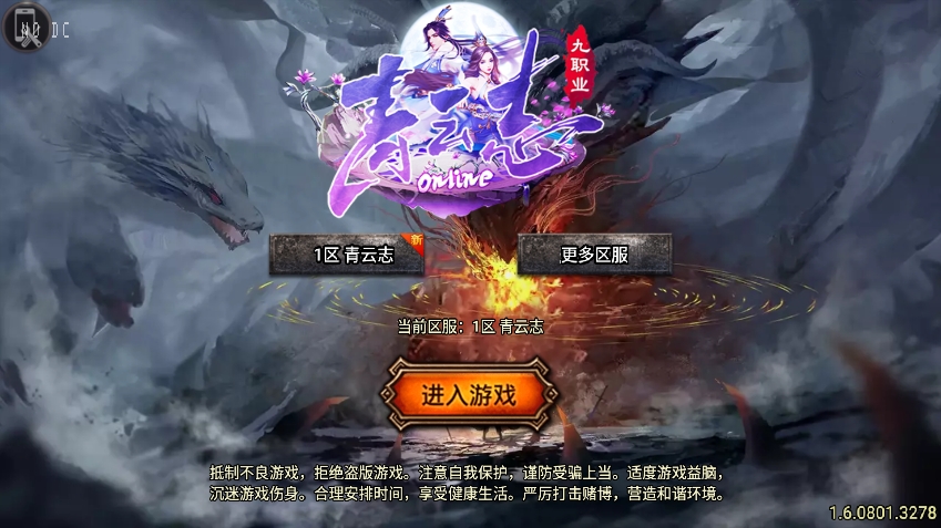 《青云志之流光斩日三职业开区版传奇手游》通用语音视频教程，涵盖战神引擎的独家制作内容以及GM物品充值后台的使用方法，适用于安卓和iOS双端操作(图1)