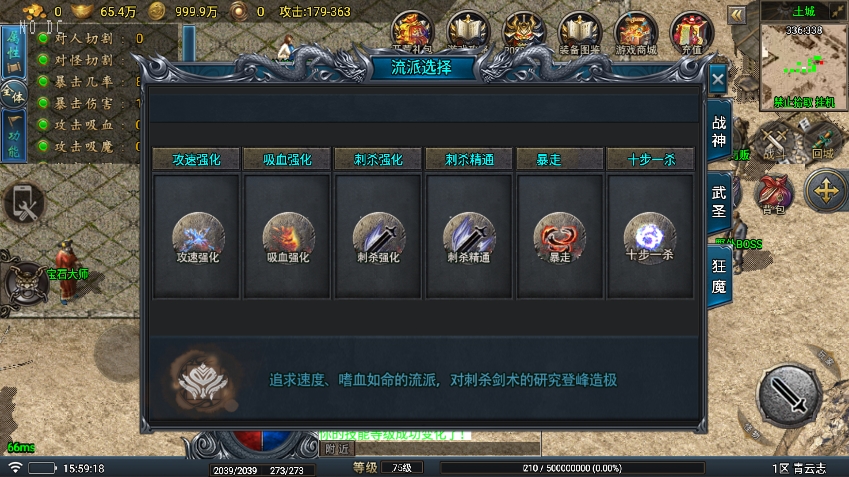 《青云志之流光斩日三职业开区版传奇手游》通用语音视频教程，涵盖战神引擎的独家制作内容以及GM物品充值后台的使用方法，适用于安卓和iOS双端操作(图4)