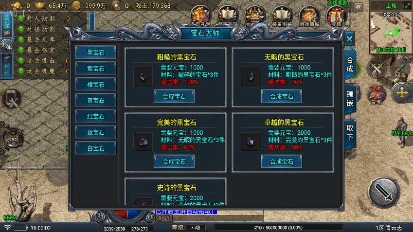 《青云志之流光斩日三职业开区版传奇手游》通用语音视频教程，涵盖战神引擎的独家制作内容以及GM物品充值后台的使用方法，适用于安卓和iOS双端操作(图6)
