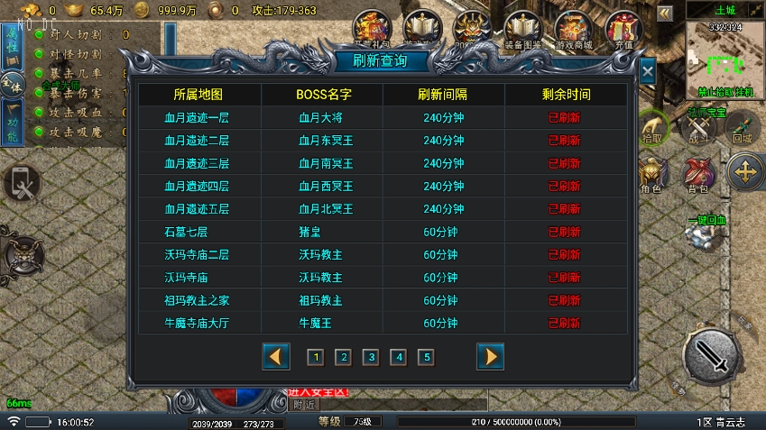 《青云志之流光斩日三职业开区版传奇手游》通用语音视频教程，涵盖战神引擎的独家制作内容以及GM物品充值后台的使用方法，适用于安卓和iOS双端操作(图8)
