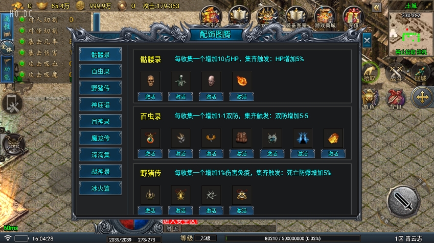 《青云志之流光斩日三职业开区版传奇手游》通用语音视频教程，涵盖战神引擎的独家制作内容以及GM物品充值后台的使用方法，适用于安卓和iOS双端操作(图10)