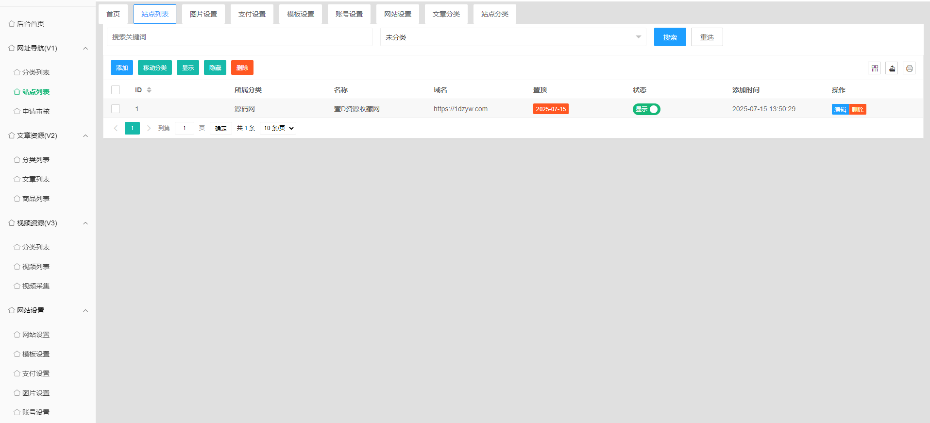 php网址导航源码申请收录自动获取(图3)