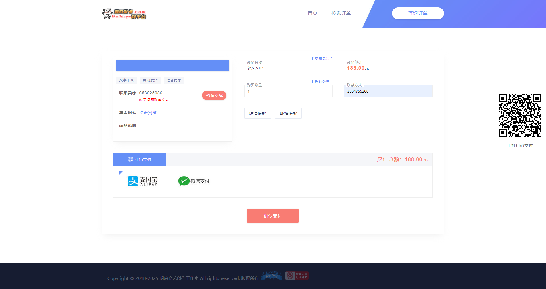 最新商业完整版企业级自动发卡系统源码 代理分销 全新UI 多模板选择