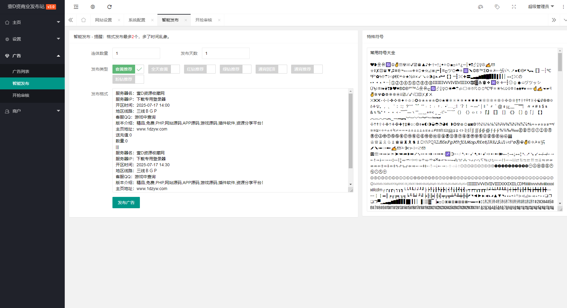 传奇发布站PHP程序全开源带礼包功能美观大气值得拥有 可二次开发(图4)