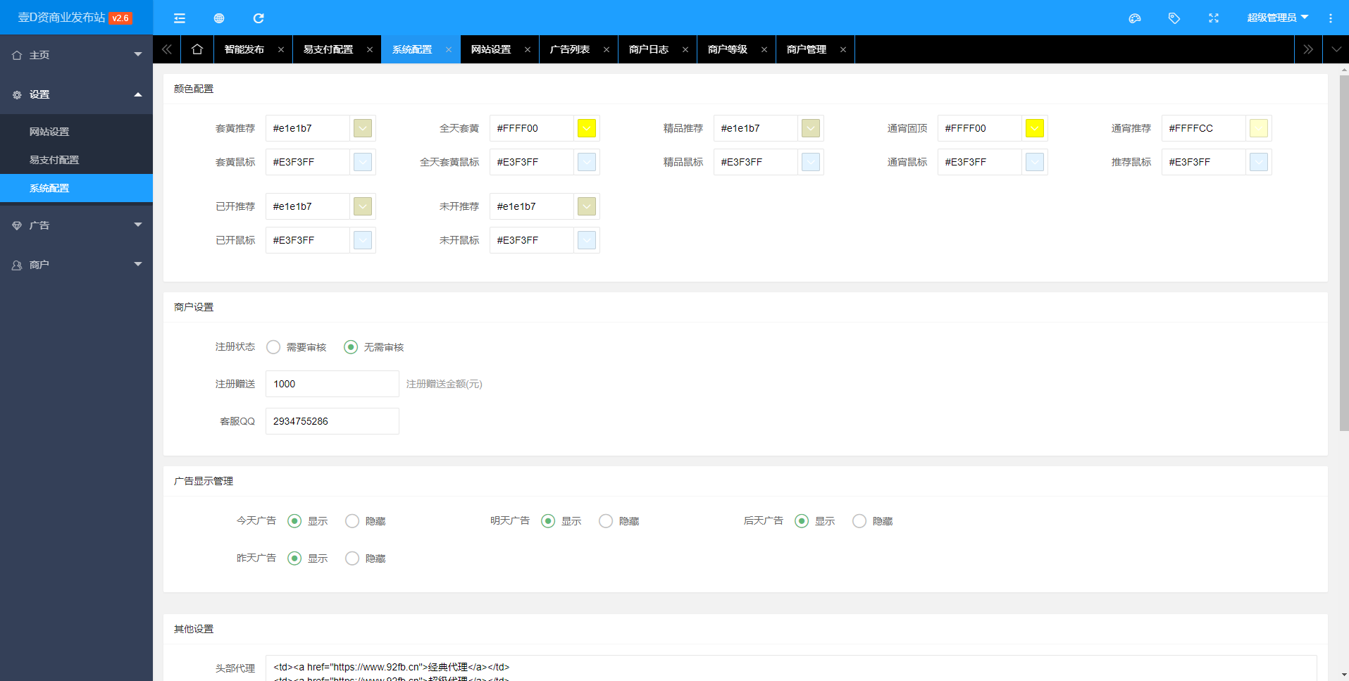 php+layui+SQLite开发的一款魔域私服发布站系统 2025年7月30日最新更新 ！(图7)