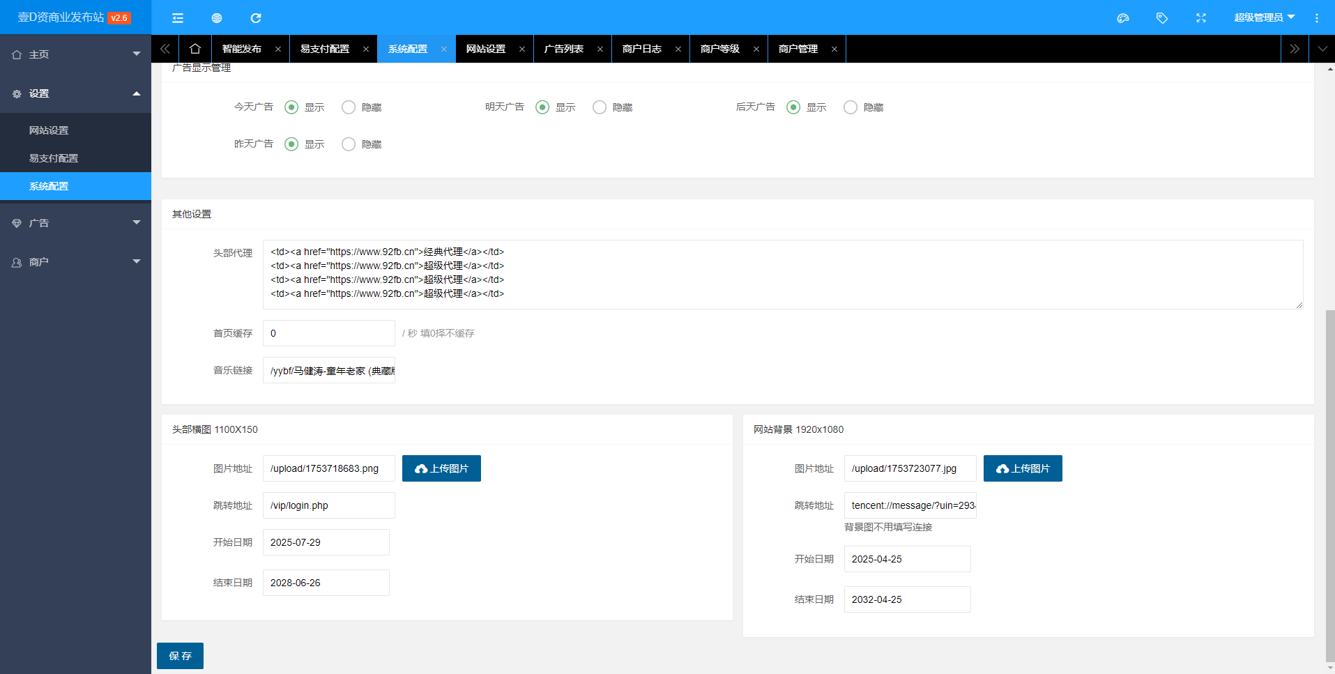 php+layui+SQLite开发的一款魔域私服发布站系统 2025年7月30日最新更新 ！(图8)