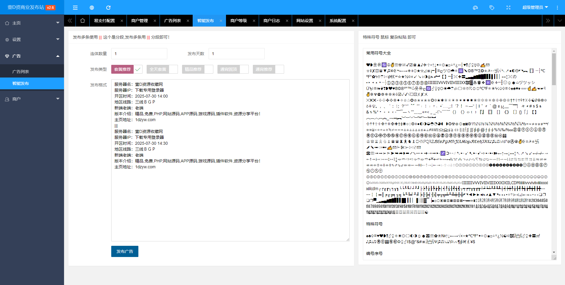 php+layui+SQLite开发的一款魔域私服发布站系统 2025年7月30日最新更新 ！(图4)