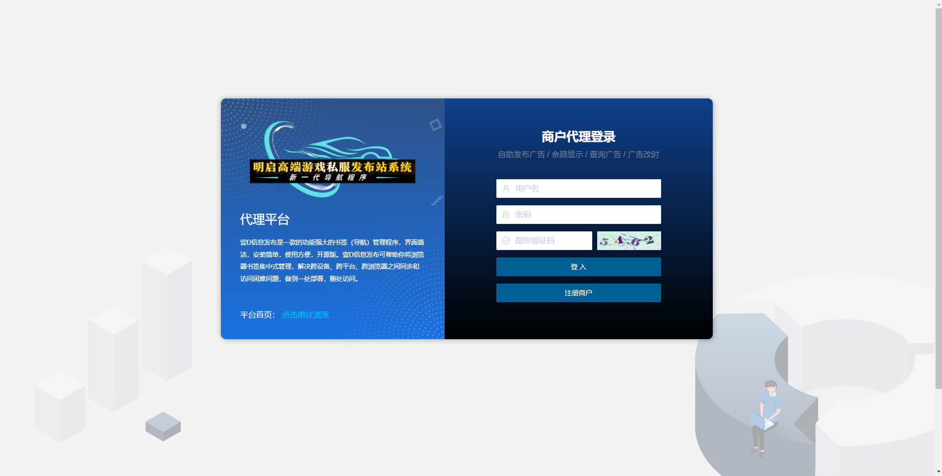 php+layui+SQLite开发的一款魔域私服发布站系统 2025年7月30日最新更新 ！(图5)