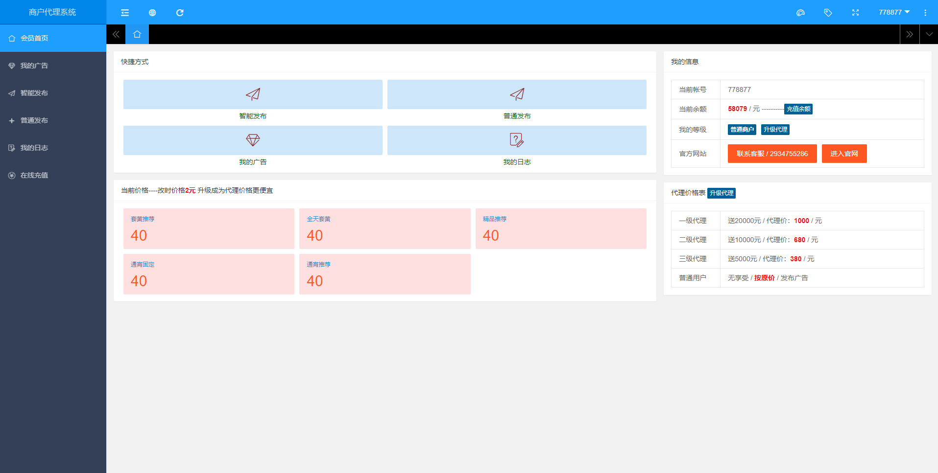 php+layui+SQLite开发的一款魔域私服发布站系统 2025年7月30日最新更新 ！(图6)